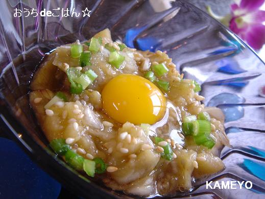 焼きなすのユッケ風