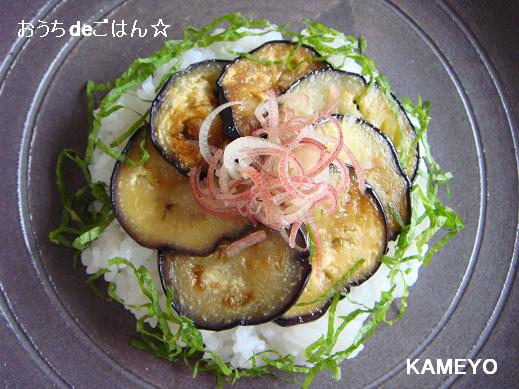 茄子寿司