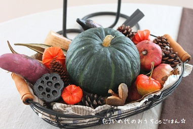 小かぼちゃと秋野菜、松ぼっくり、ほおずきを盛ったハロウィンのテーブル飾り