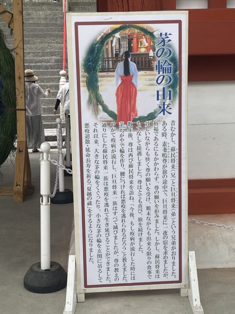 吉備津神社の大祓