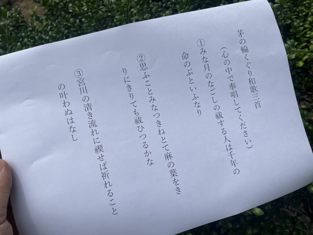 吉備津神社の和歌