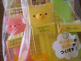 おうちバイキング２