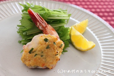 えびのねぎ味噌焼き