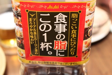 ウーロン茶