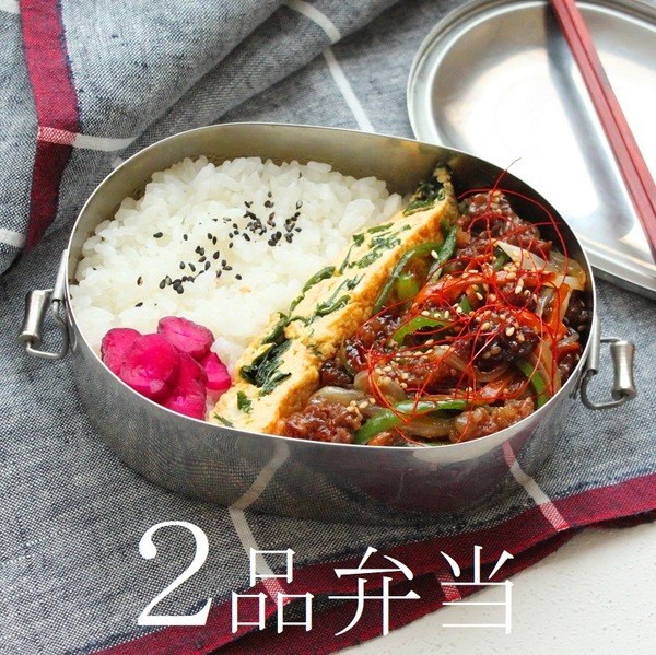 ２品弁当