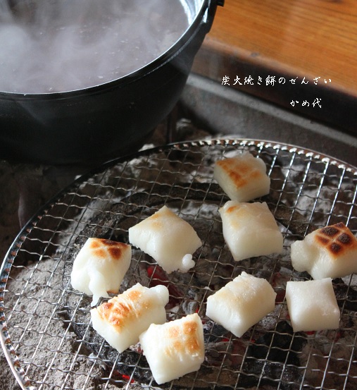 ブログ炭火焼餅２