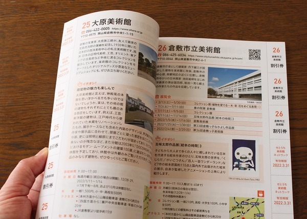 美術館