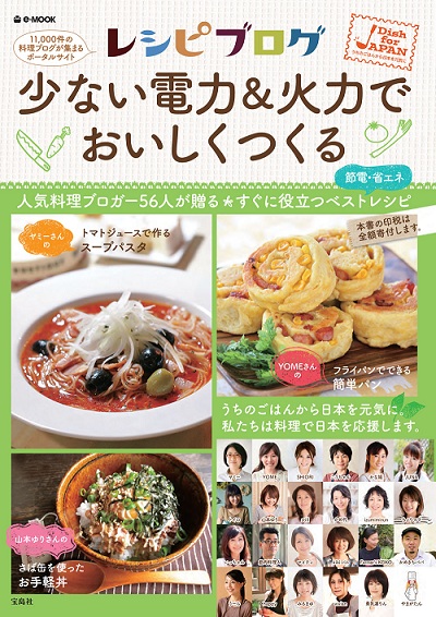 レシピブログ