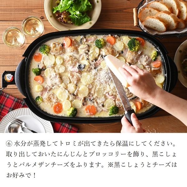 チキンのクリーム煮レシピ7