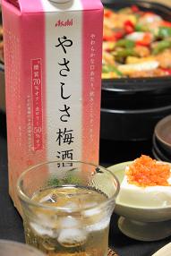 梅酒