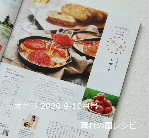 オセラ