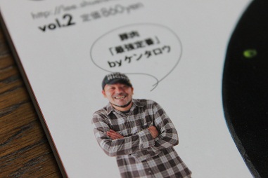ケンタロウさん