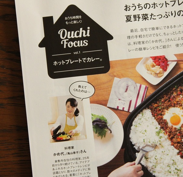 ホットプレートでカレー