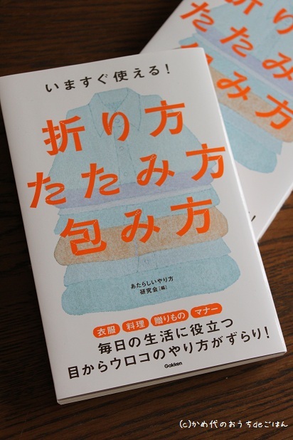 $かめ代オフィシャルブログ「かめ代のおうちdeごはん」Powered by Ameba