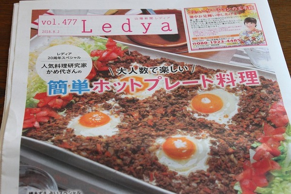 ホットプレート