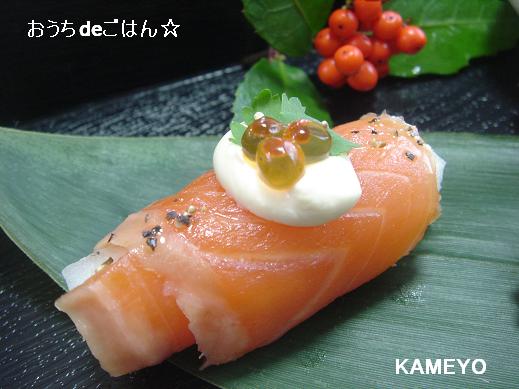 スモークサーモンの大根巻き