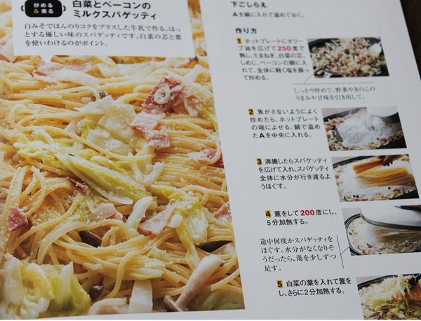 パスタ