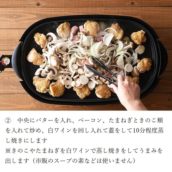 チキンのクリーム煮レシピ2