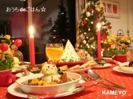 小学生のクリスマスディナー