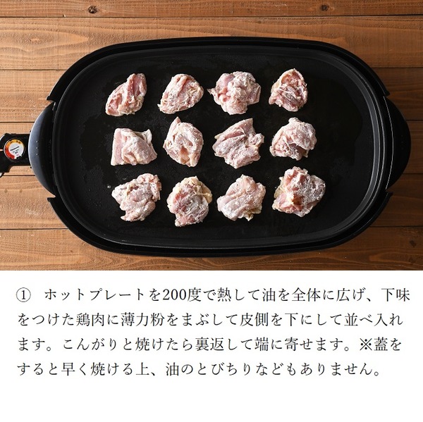チキンのクリーム煮レシピ1
